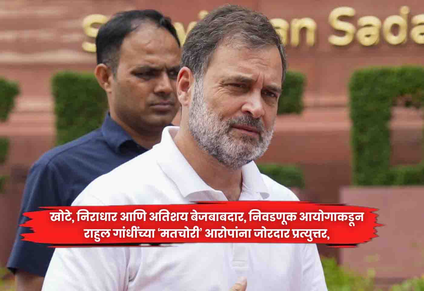Rahul Gandhi