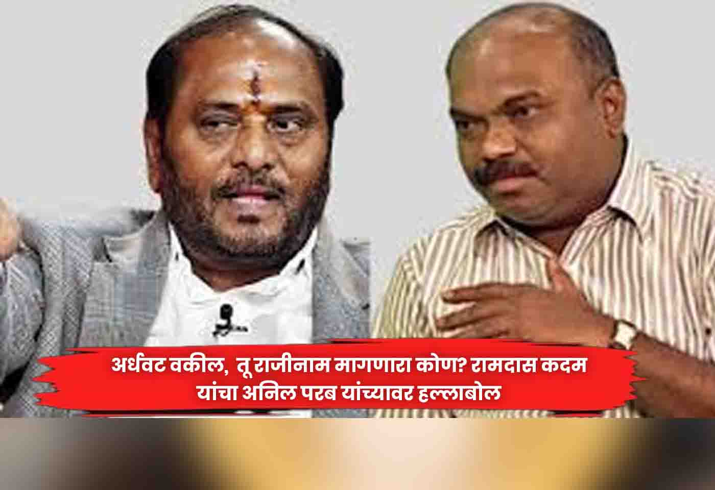 Ramdas Kadam