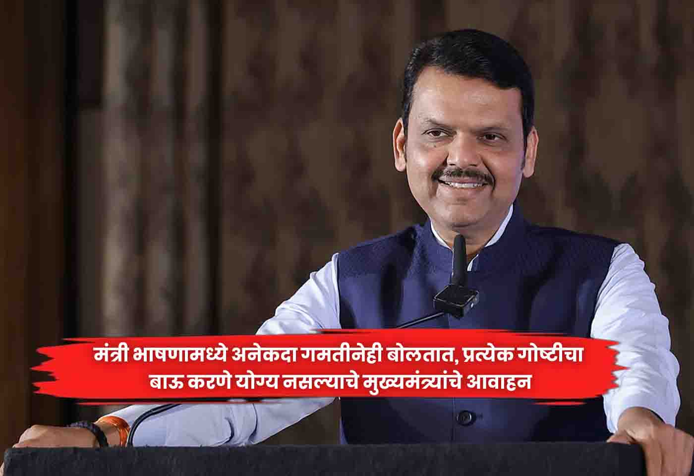 Devendra Fadnavis