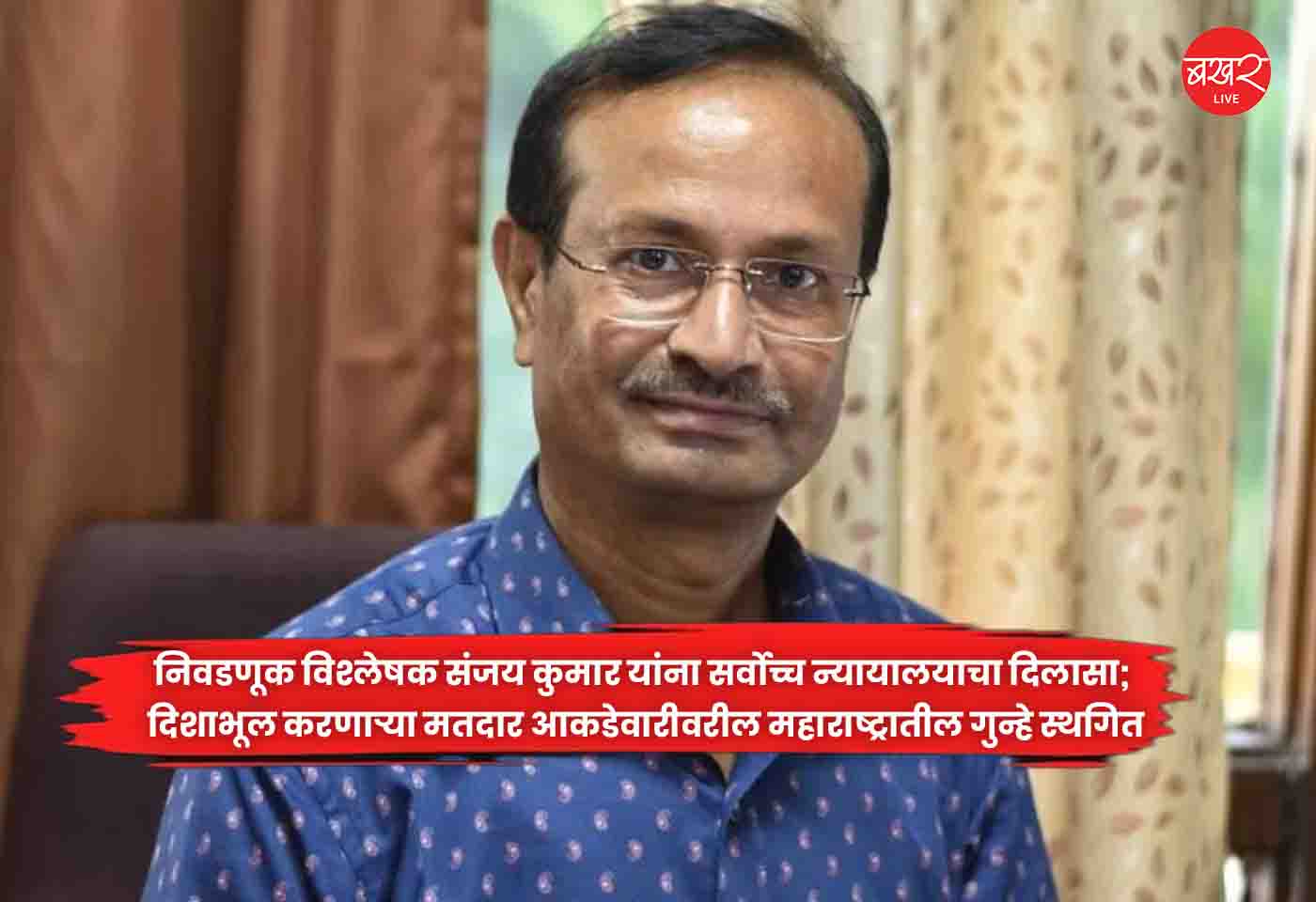 Sanjay Kumar