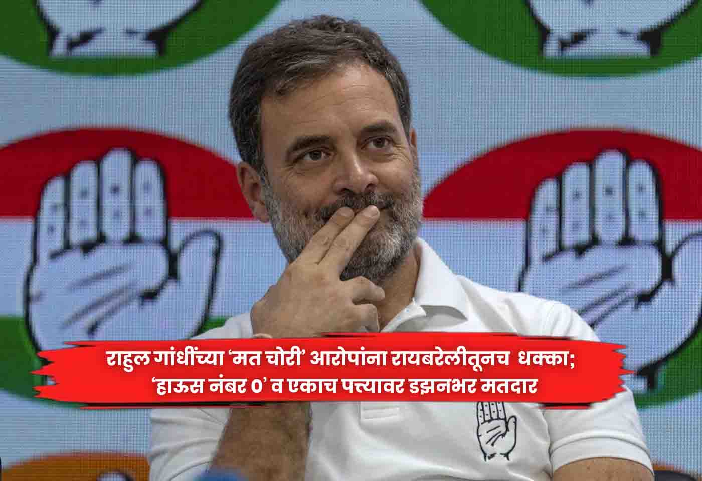 Rahul Gandhi