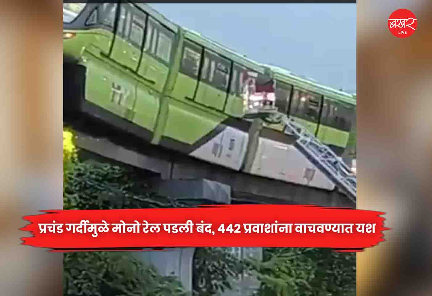 Monorail