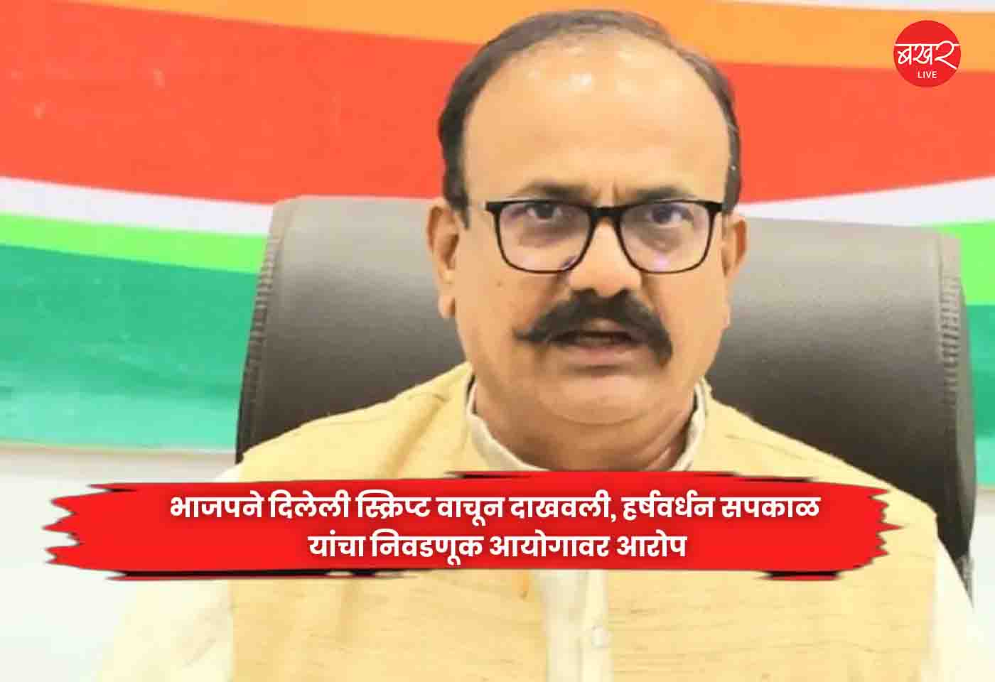 Harshvardhan Sapkal
