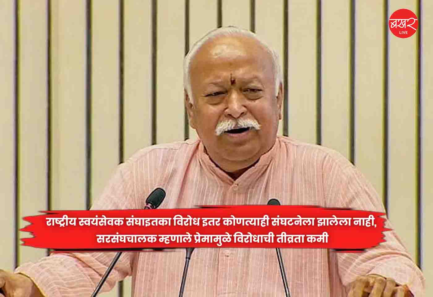 Mohan Bhagwat