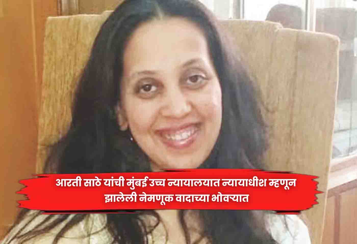 Aarti Sathe