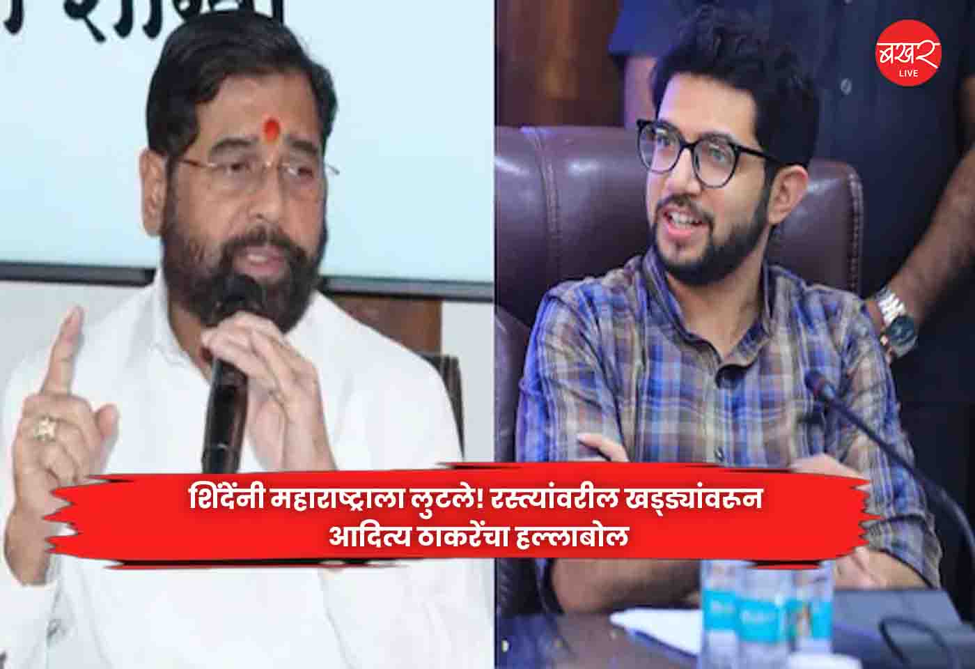 Aditya Thackeray