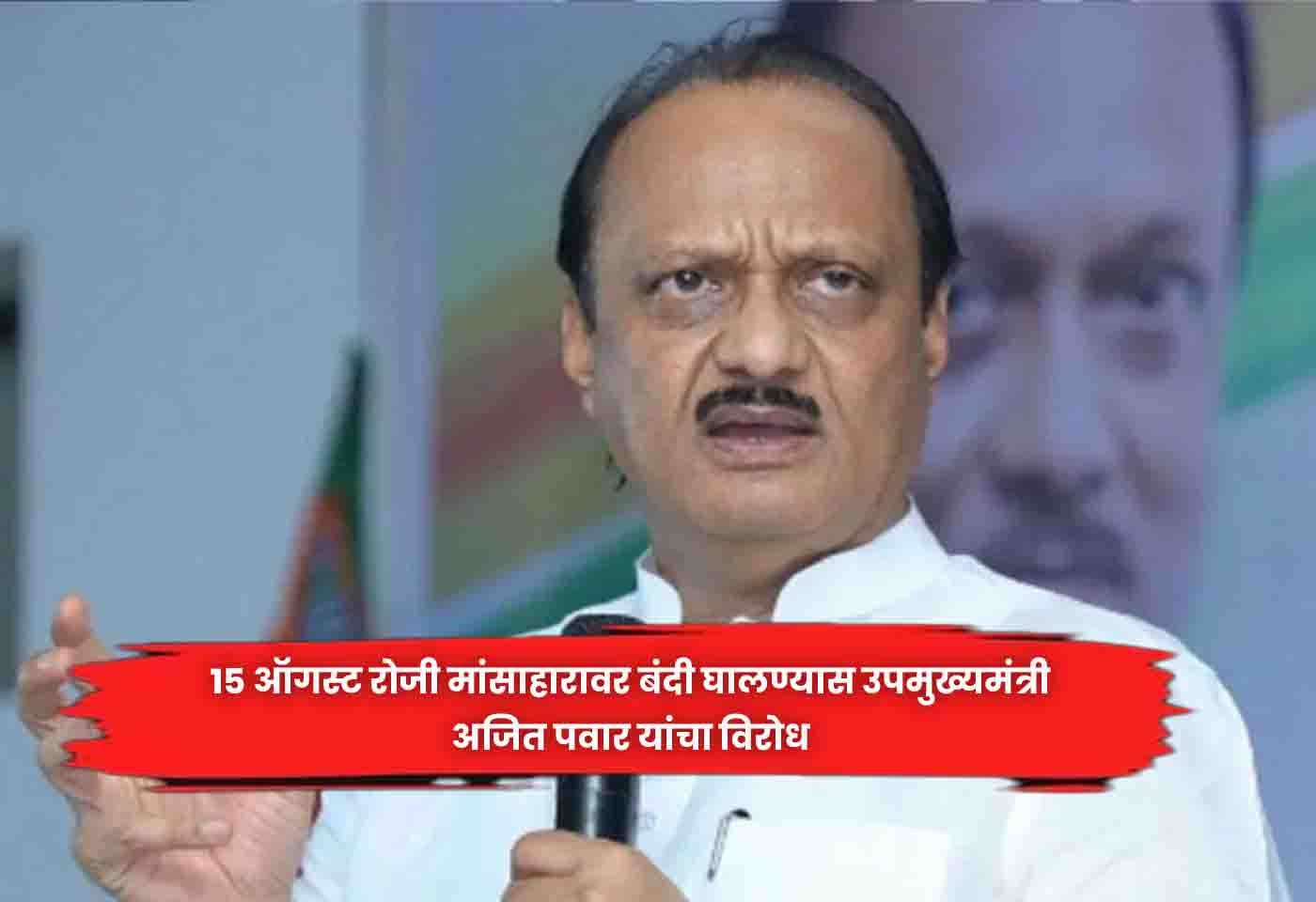 Ajit Pawar