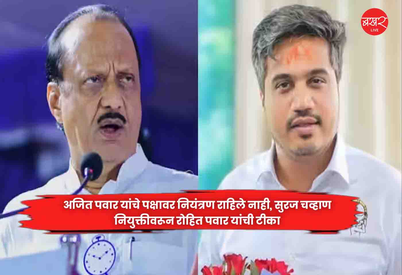 Ajit Pawar