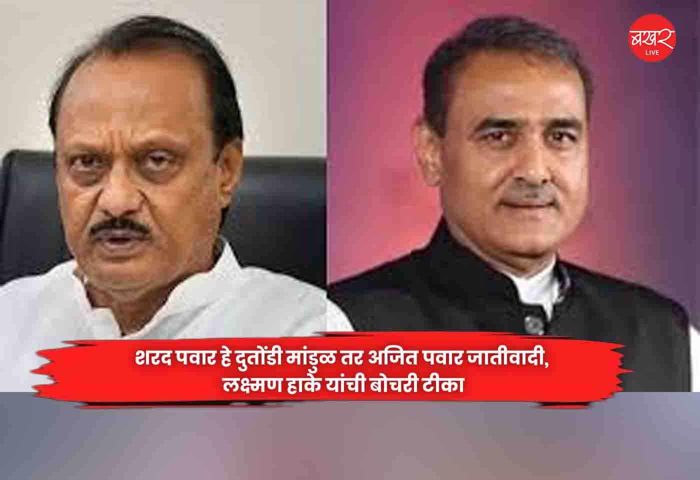 Ajit Pawar