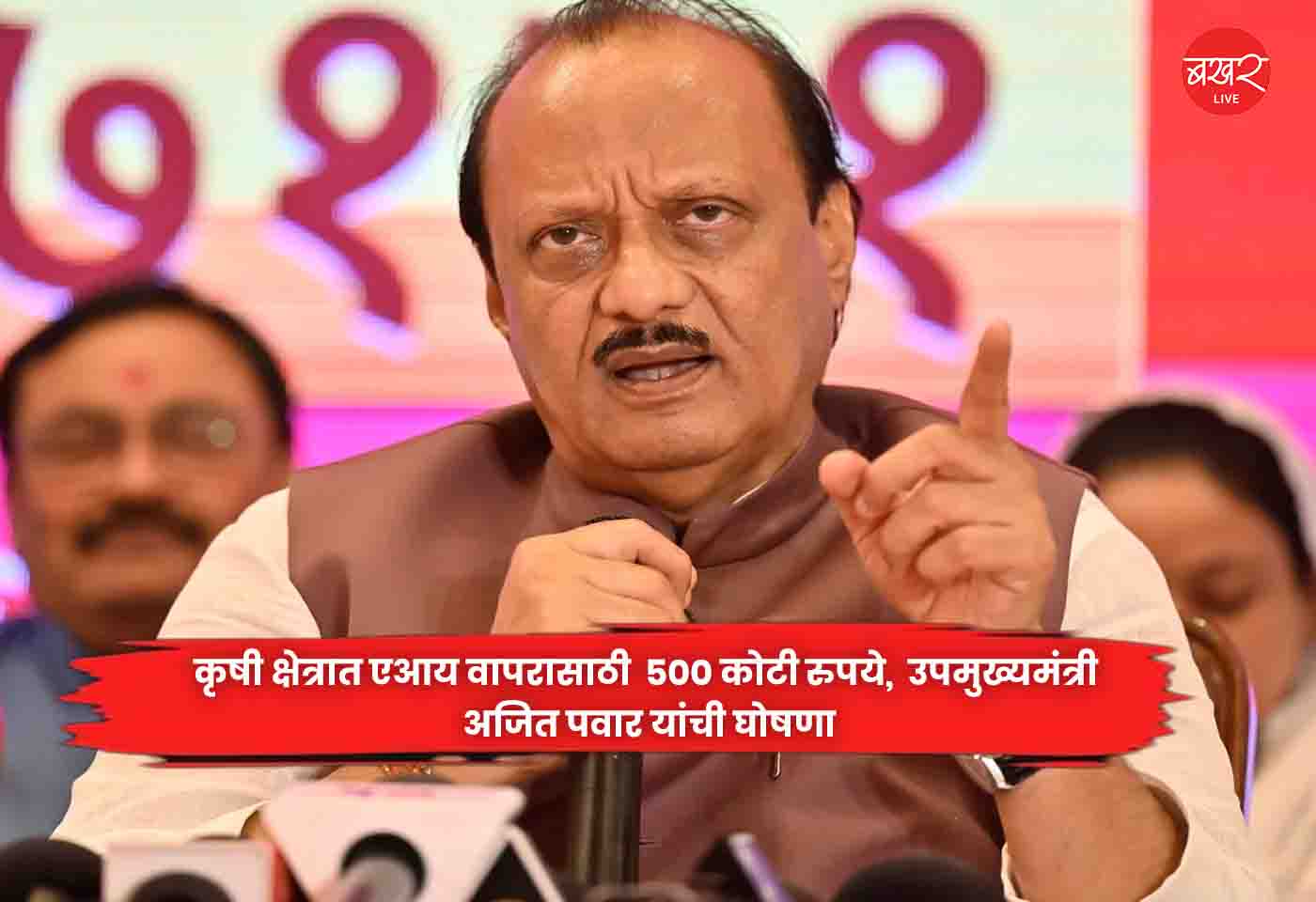 Ajit Pawar