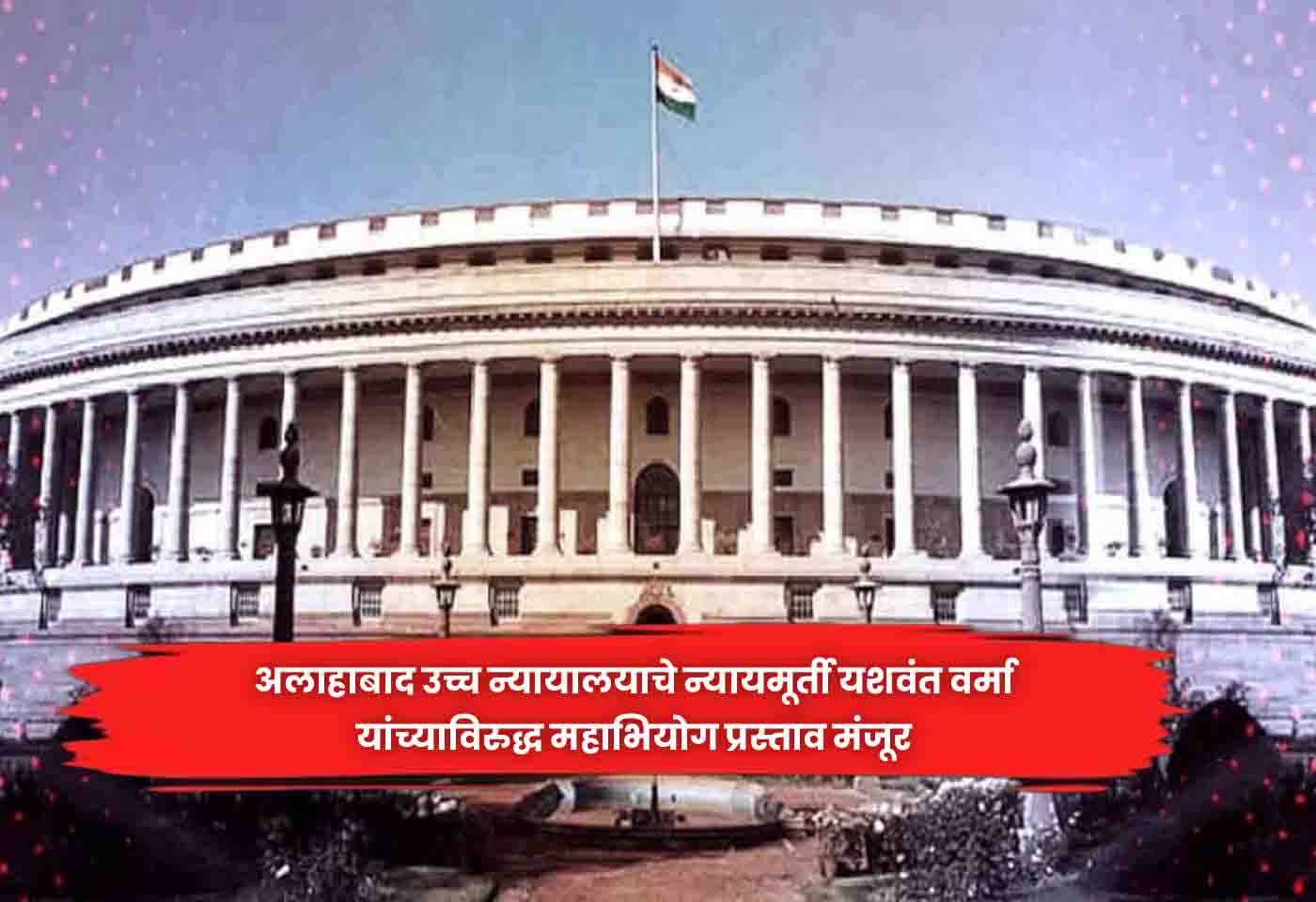 Allahabad High Court