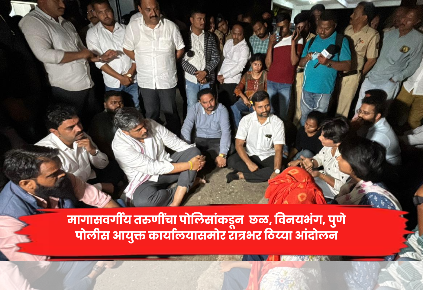 Kothrud Harassment and molestation