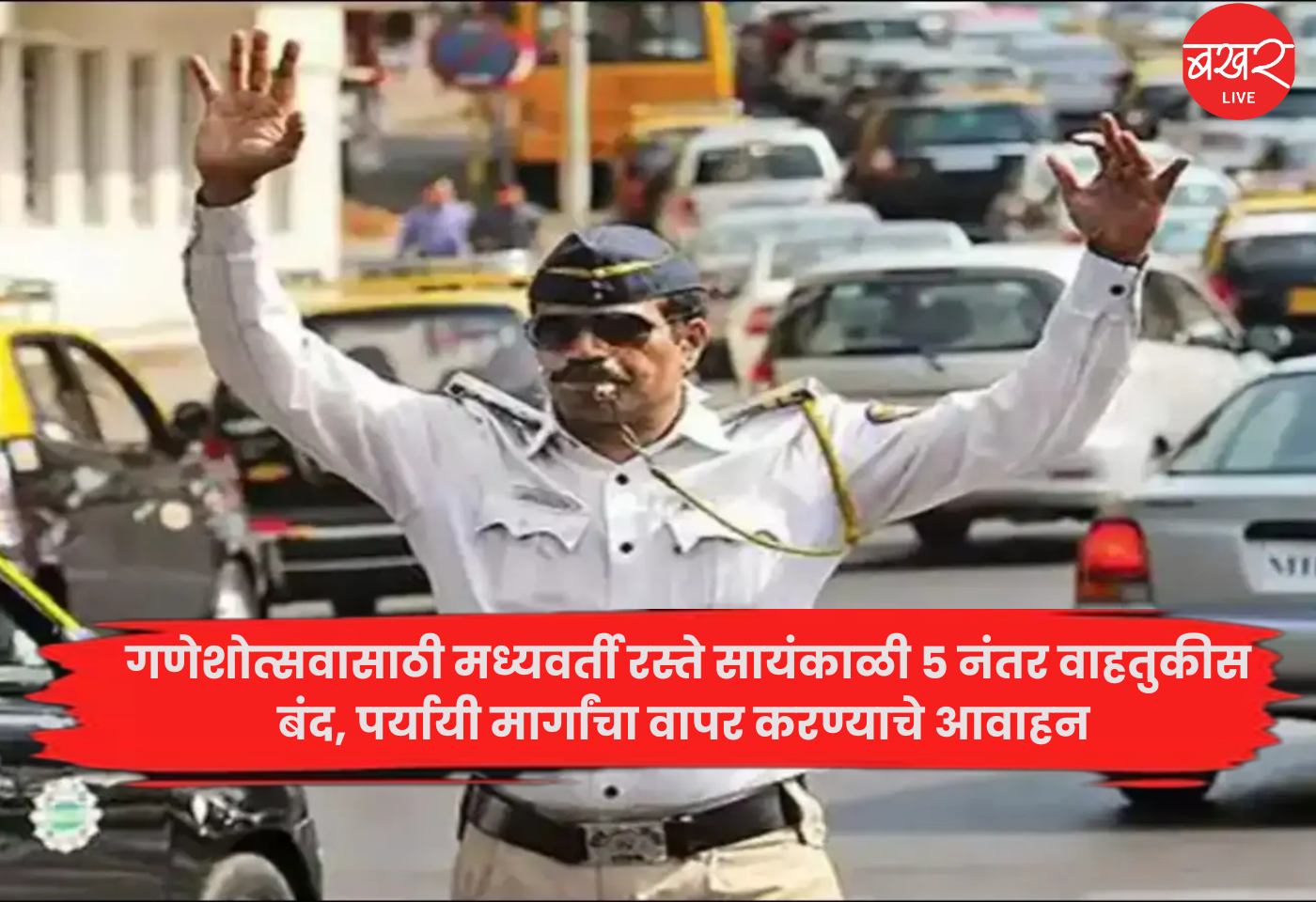 pune Ganeshotsav