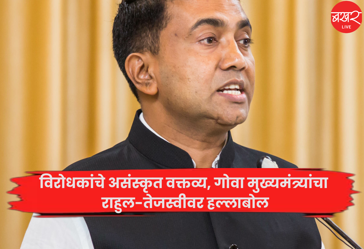 pramod sawant