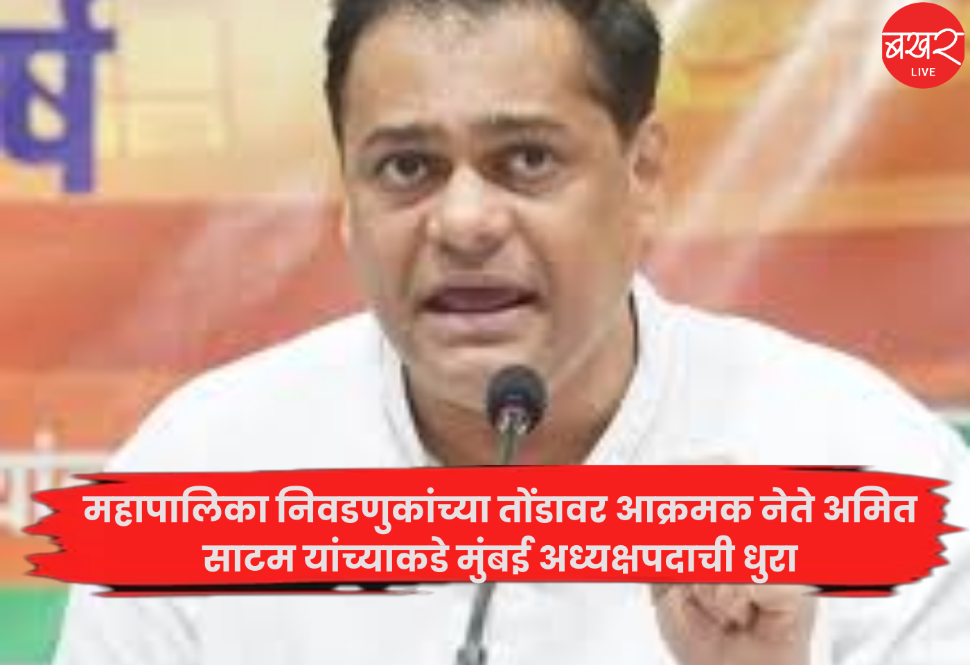Amit Satam
