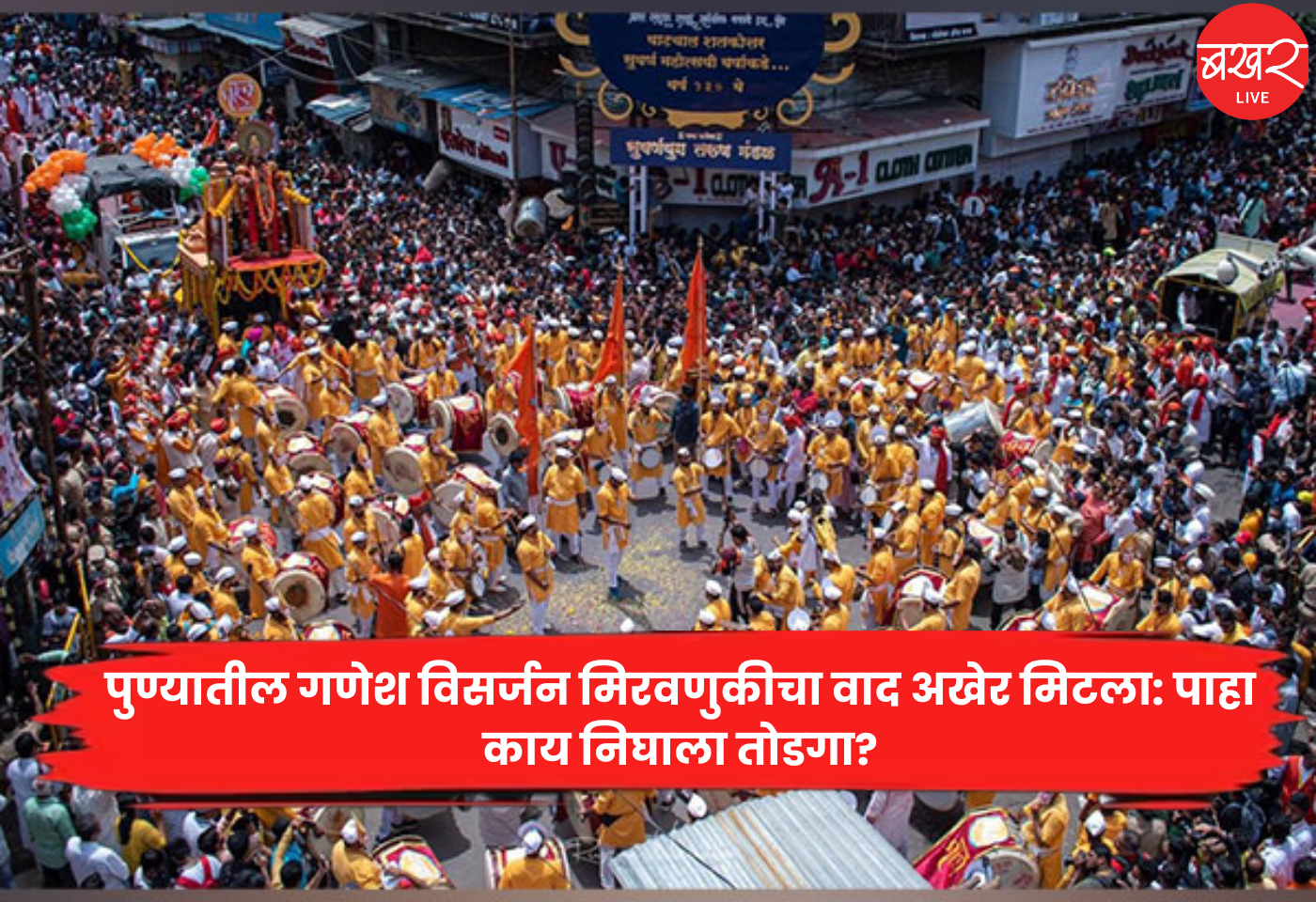 pune Ganesh Utsav
