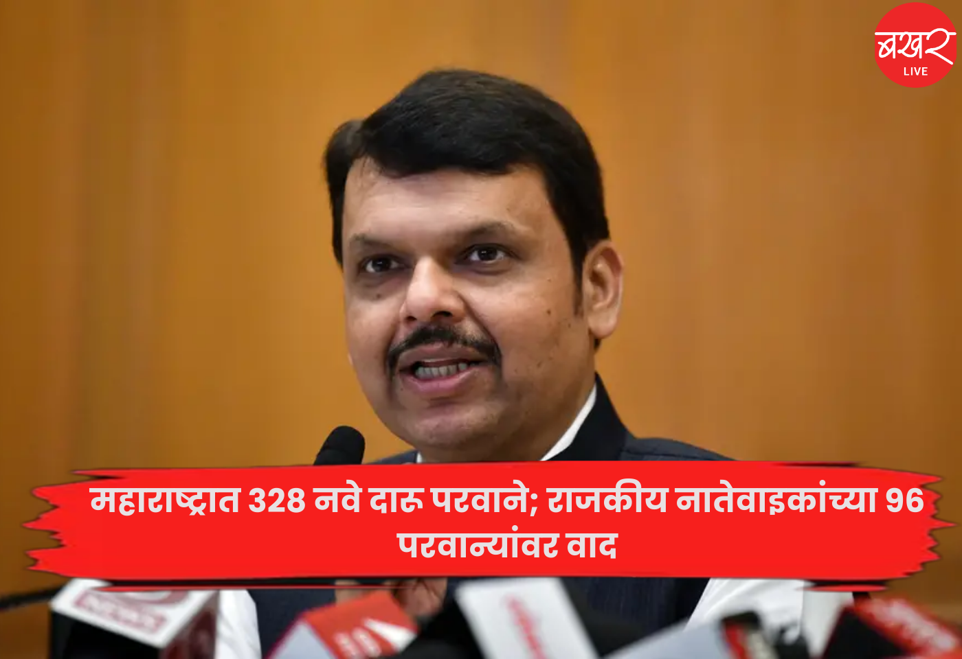 devendra fadnavis