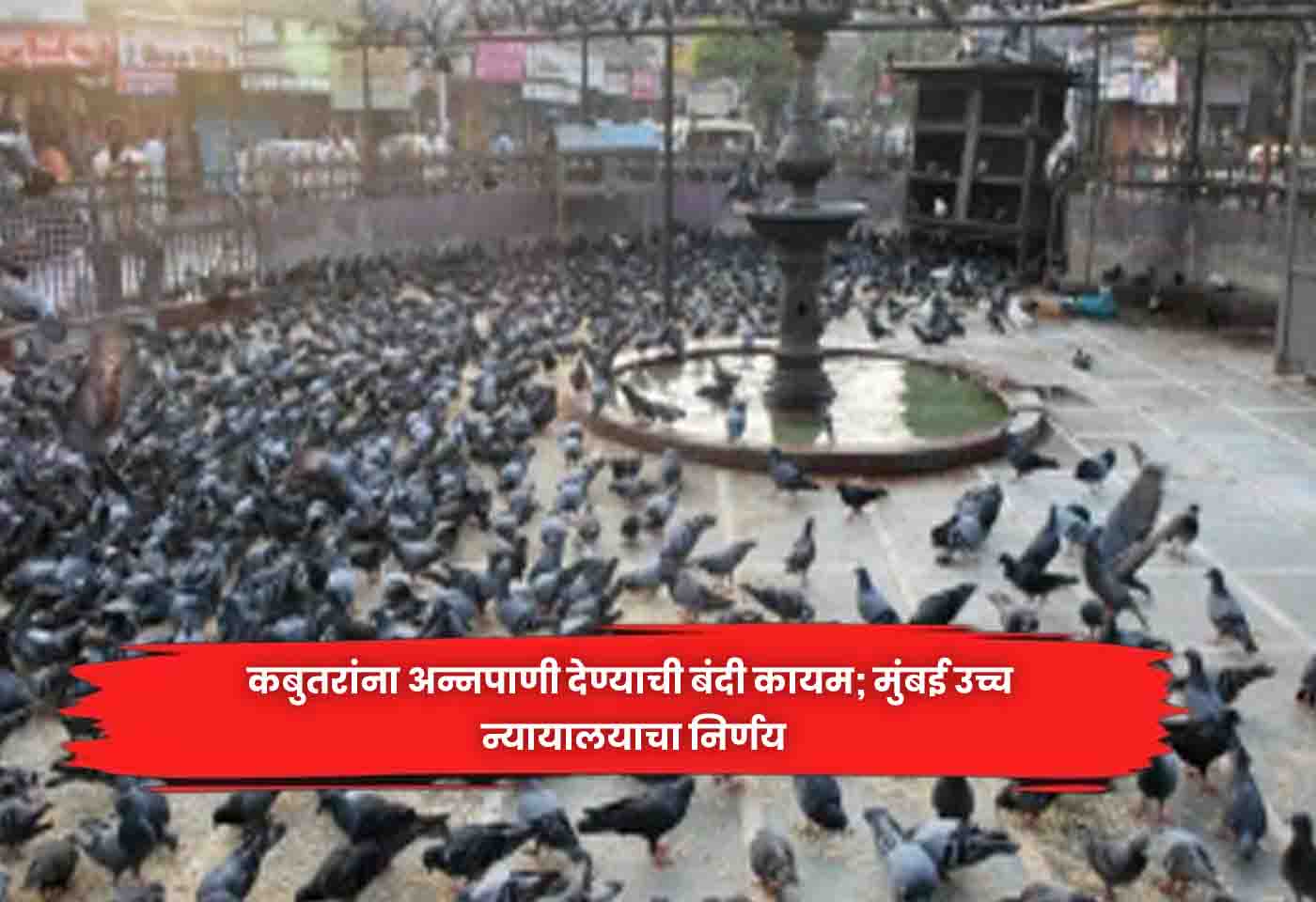 Bombay High Court
