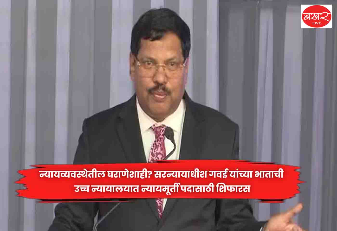 CJI Gavai