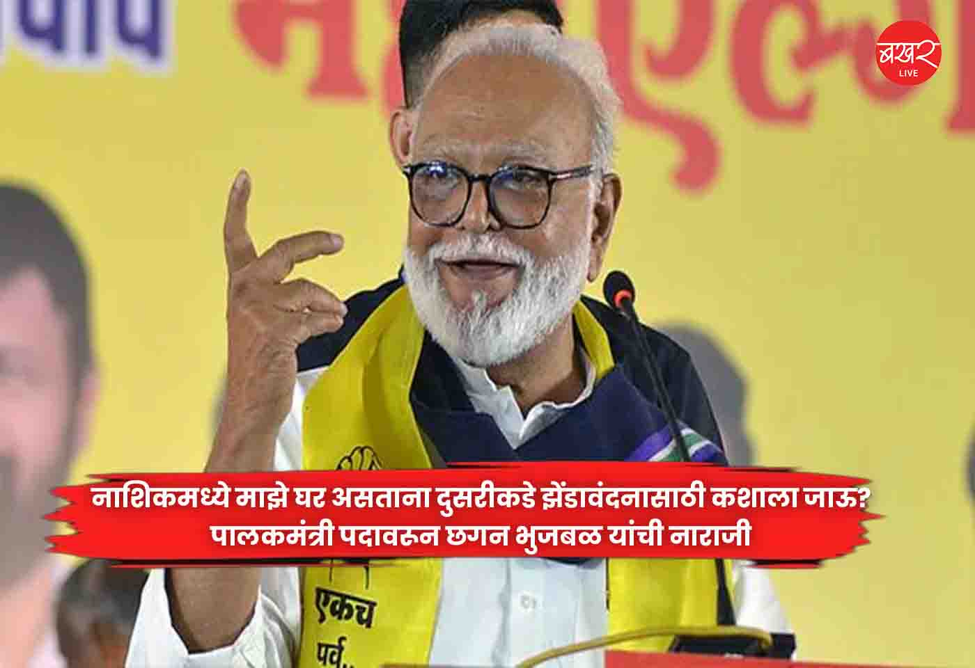 Chhagan Bhujbal