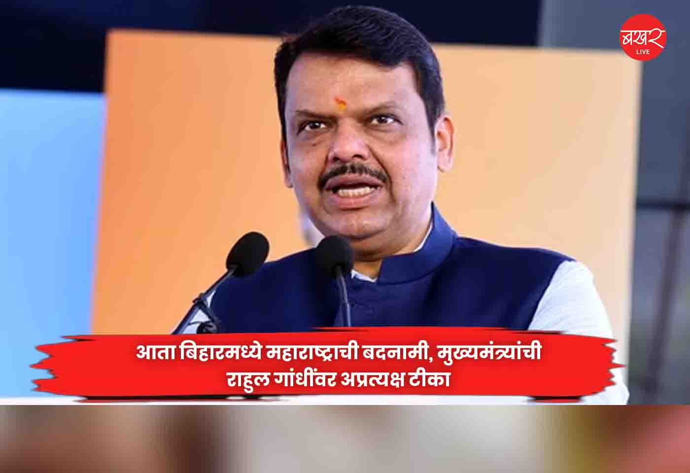 Chief Minister Devendra Fadnavis