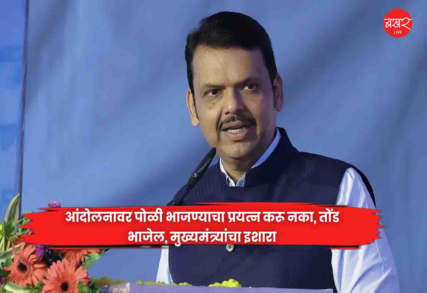 Devendra Fadnavis,