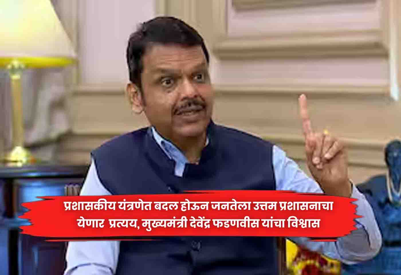 Devendra Fadnavis