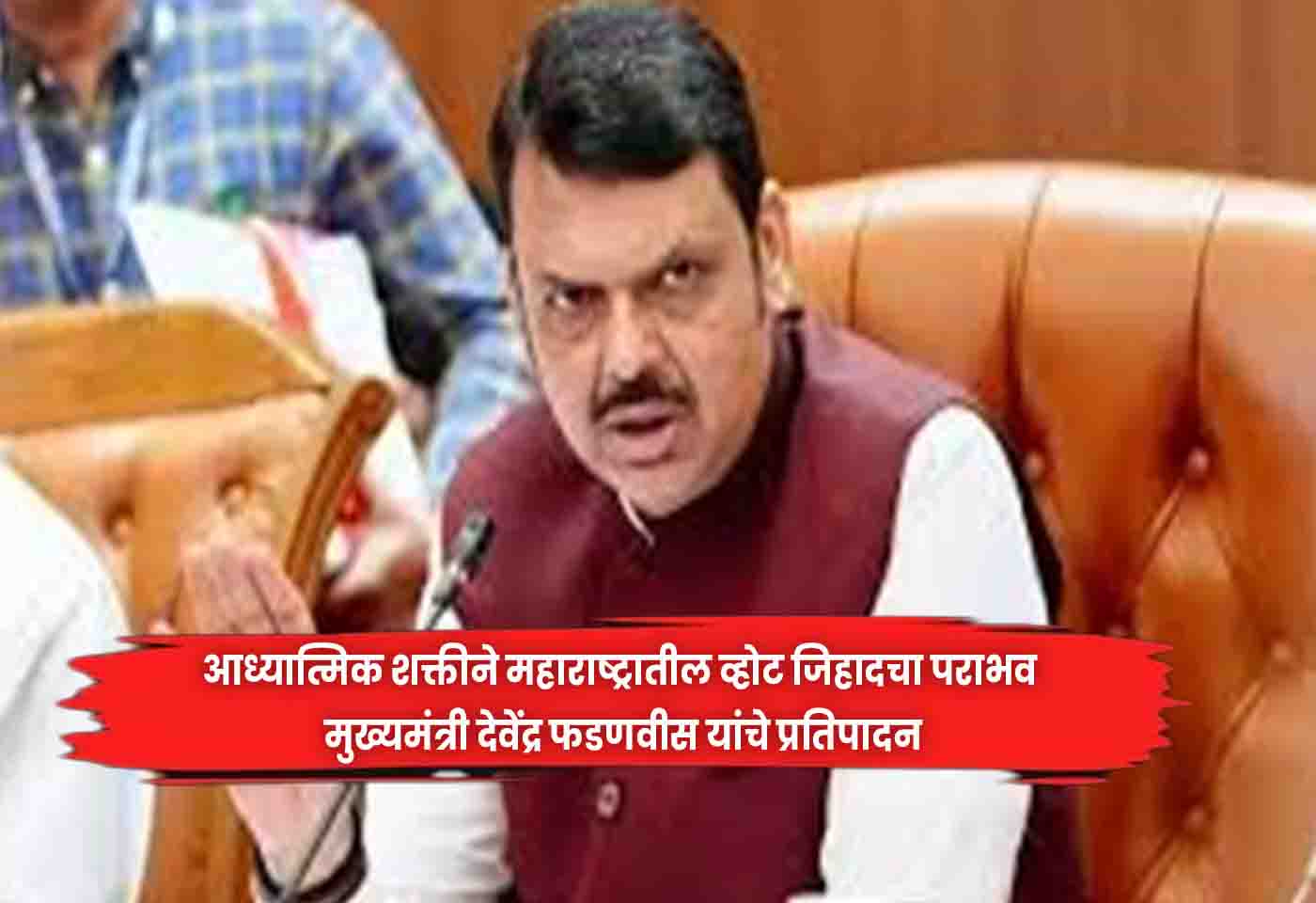 Devendra Fadnavis