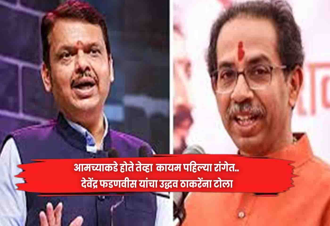 Devendra Fadnavis