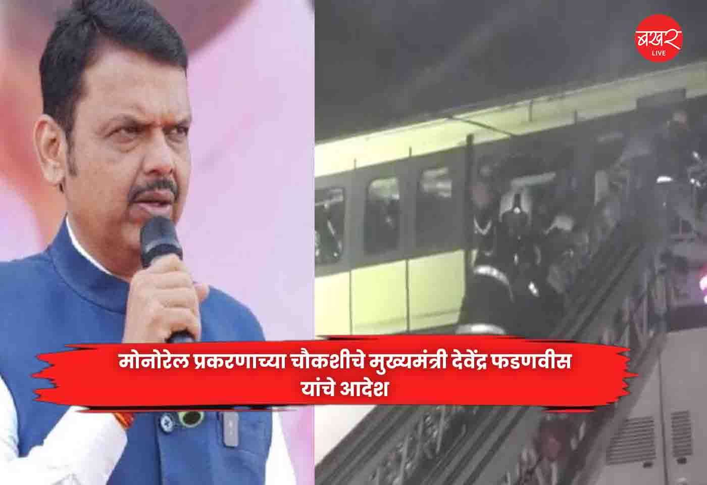 Devendra Fadnavis
