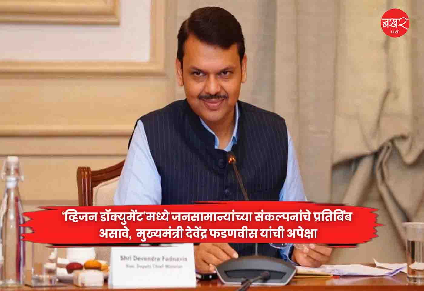 Devendra Fadnavis