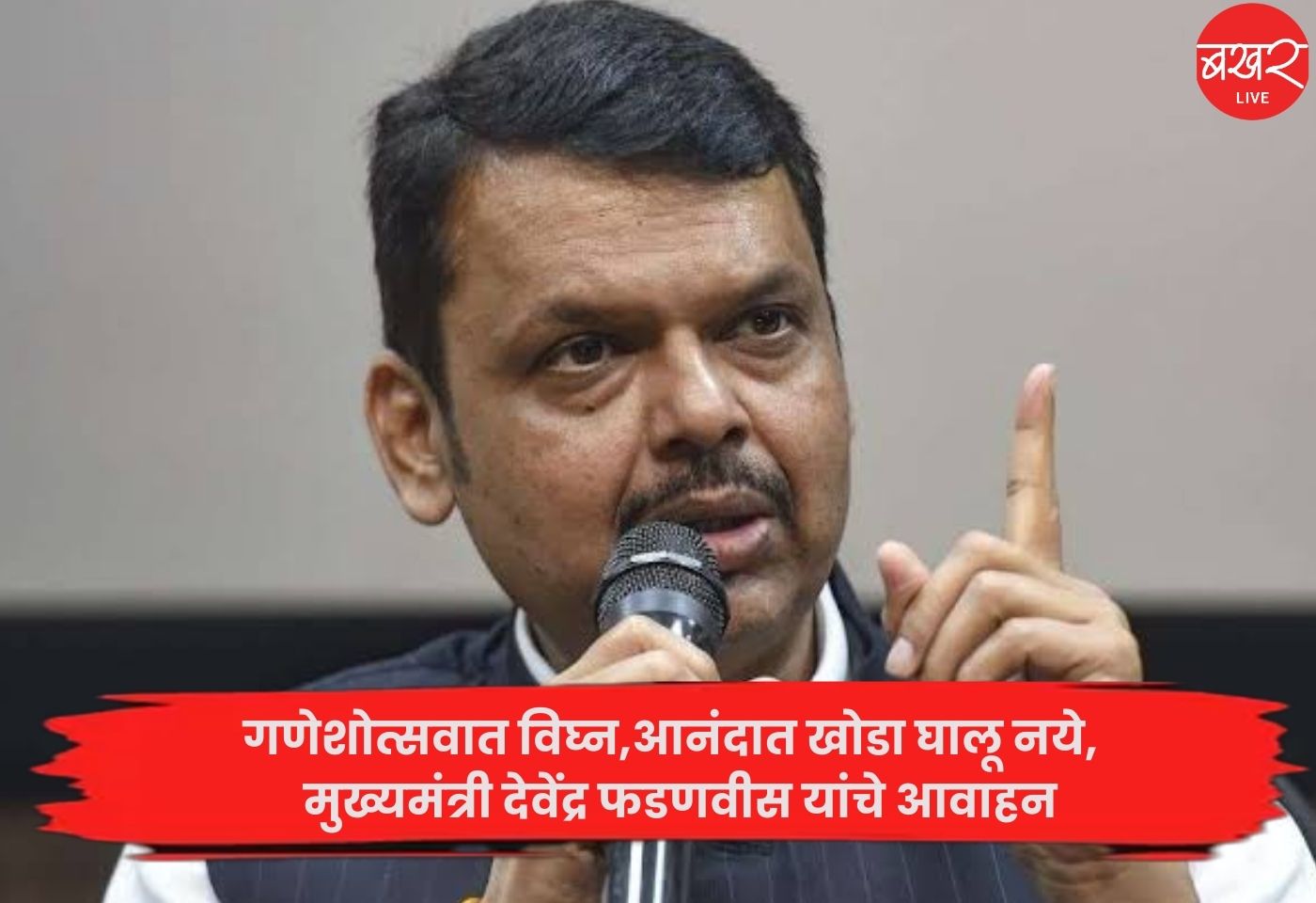 Devendra Fadnavis