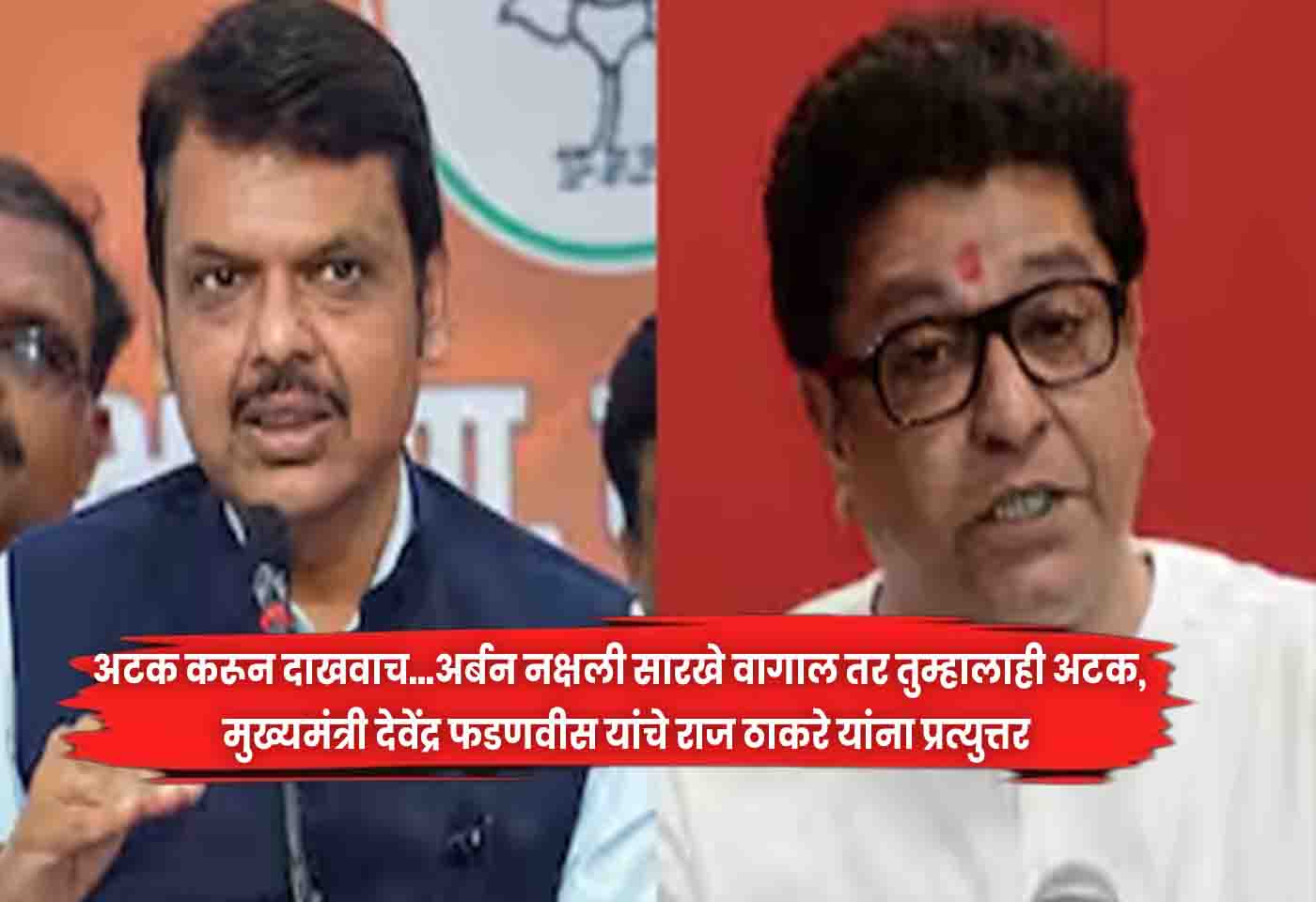 Devendra Fadnavis
