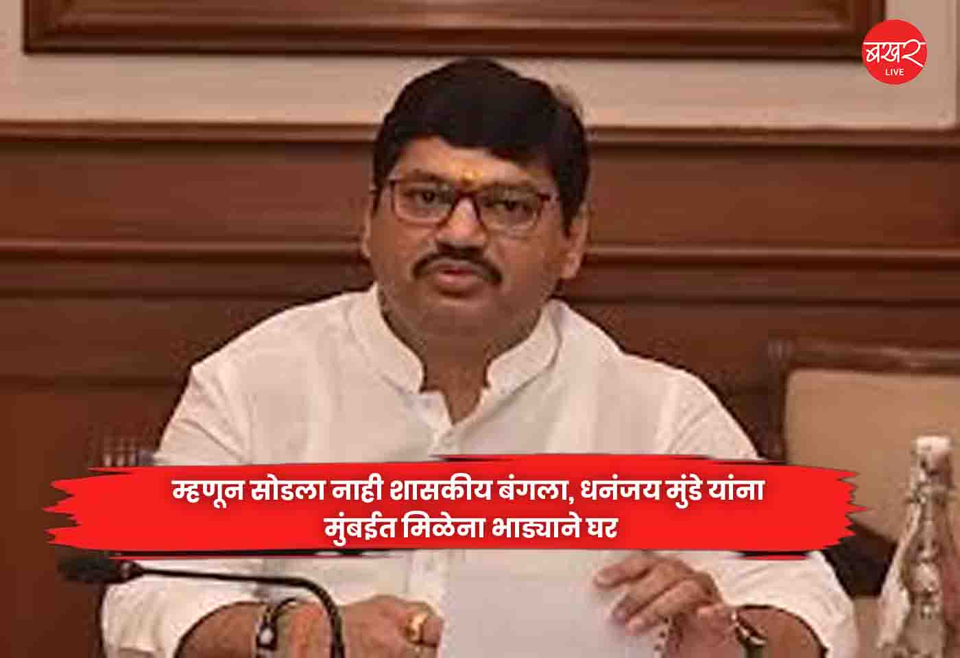 Dhananjay Munde