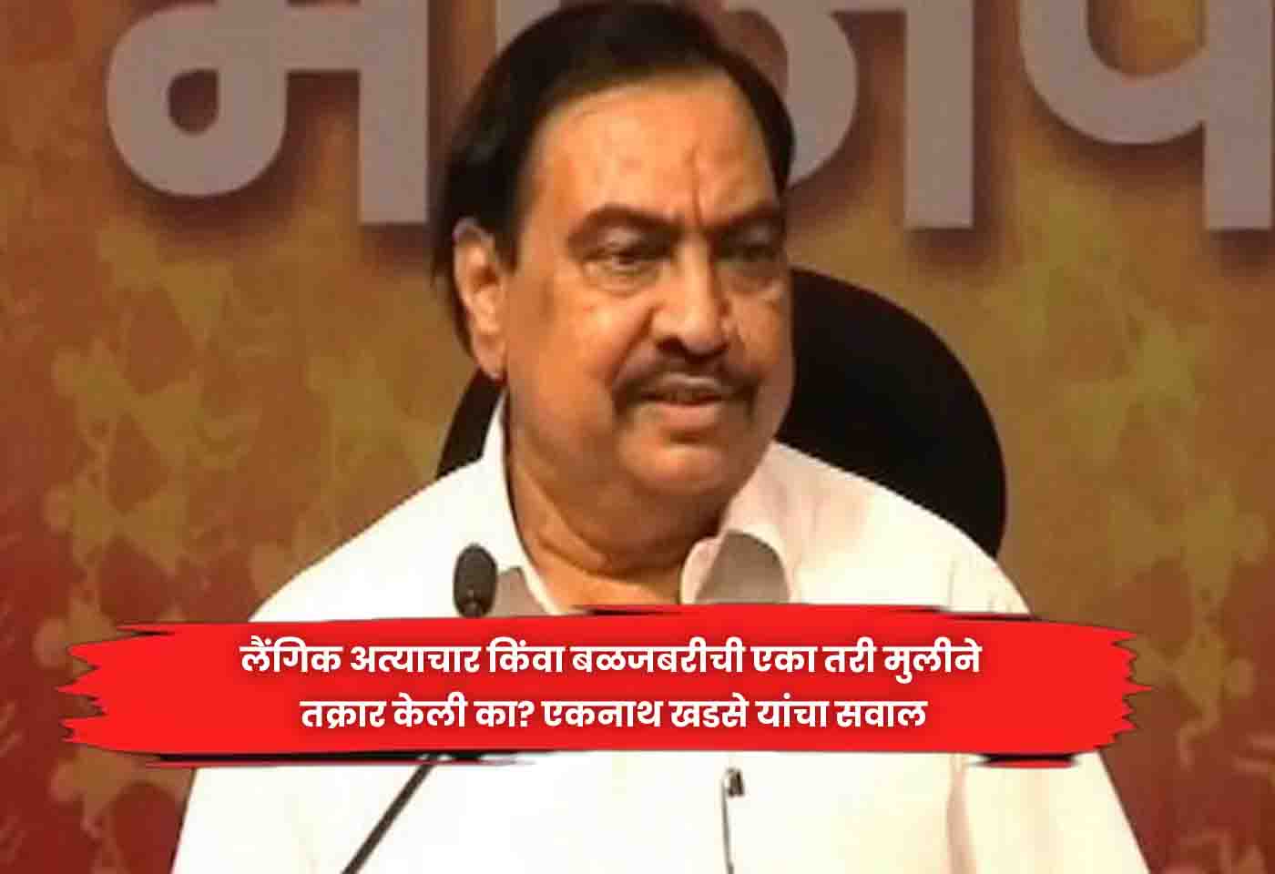 Eknath Khadse