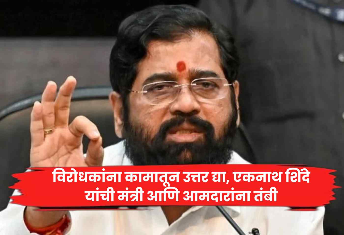 Eknath Shinde