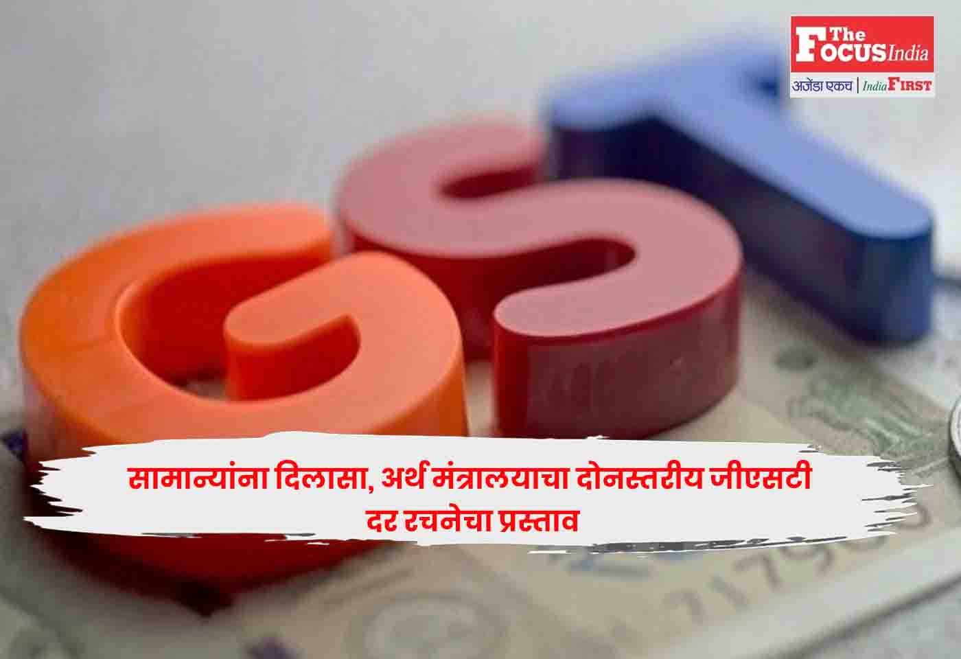 Finance Ministry