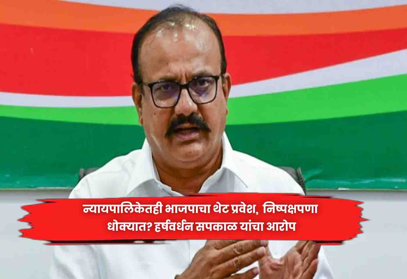 Harshvardhan Sapkal