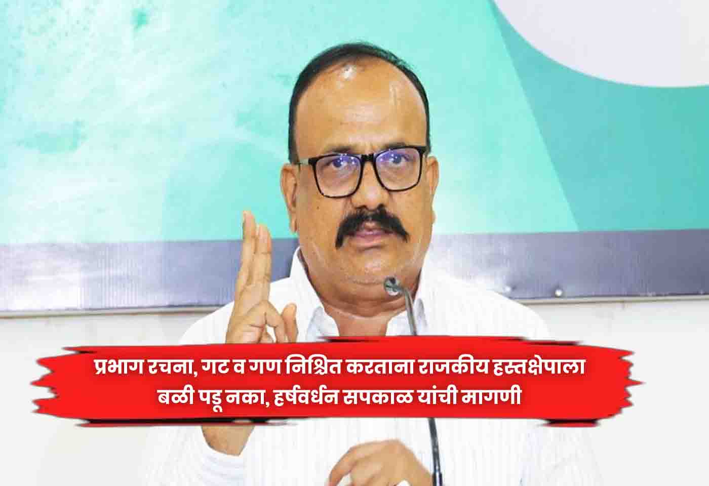 Harshvardhan Sapkal
