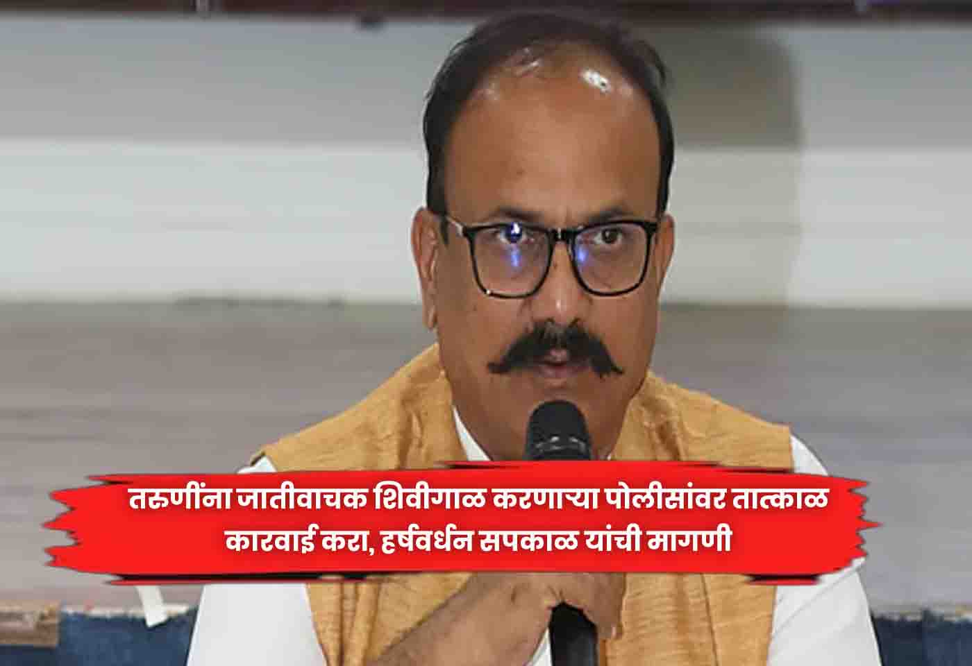 Harshvardhan Sapkal
