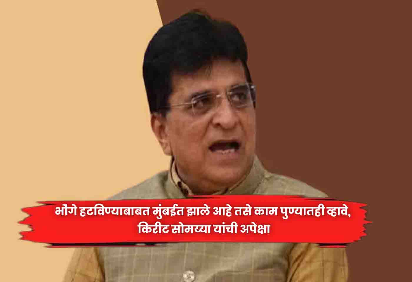Kirit Somayya
