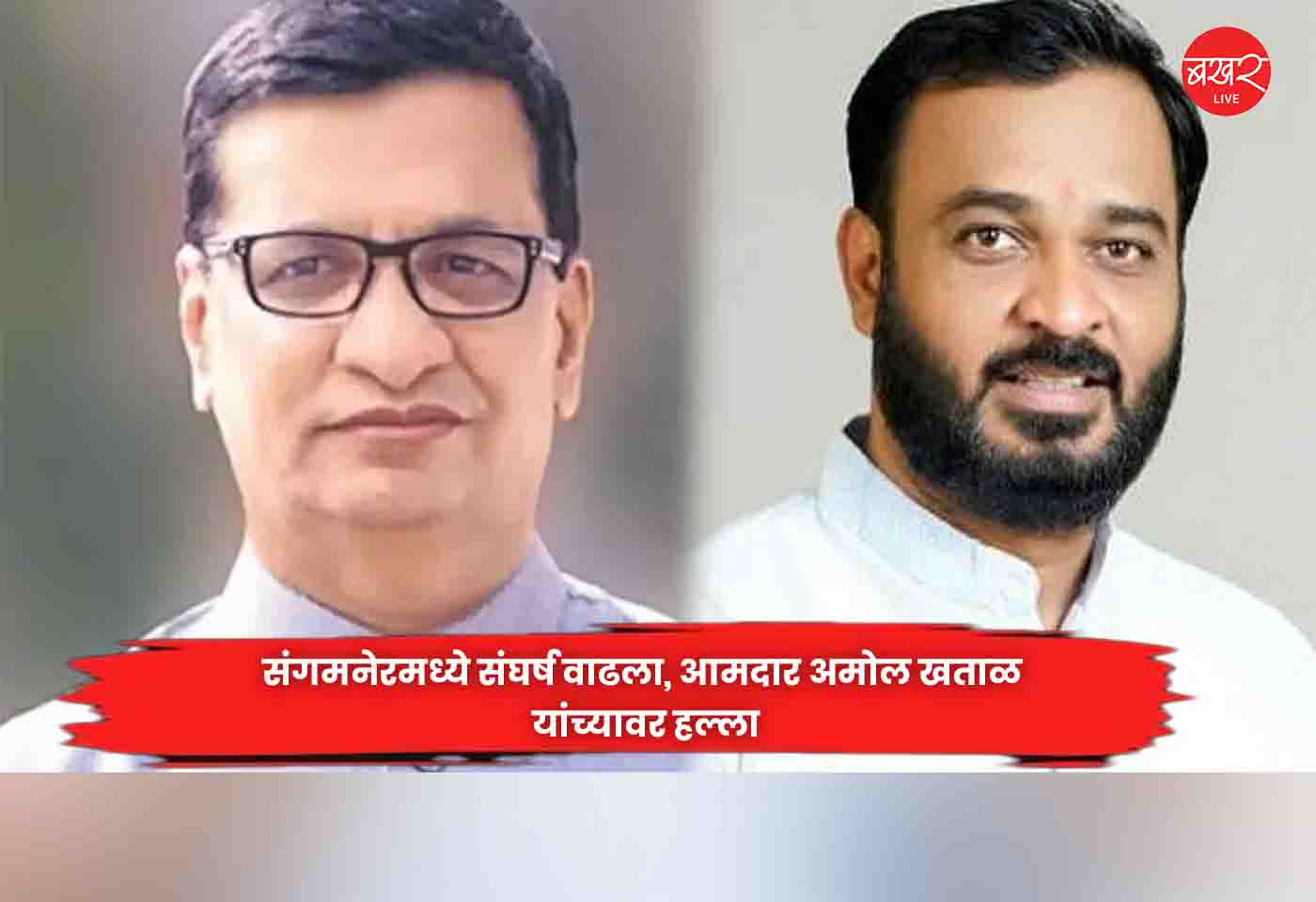 MLA Amol Khatal