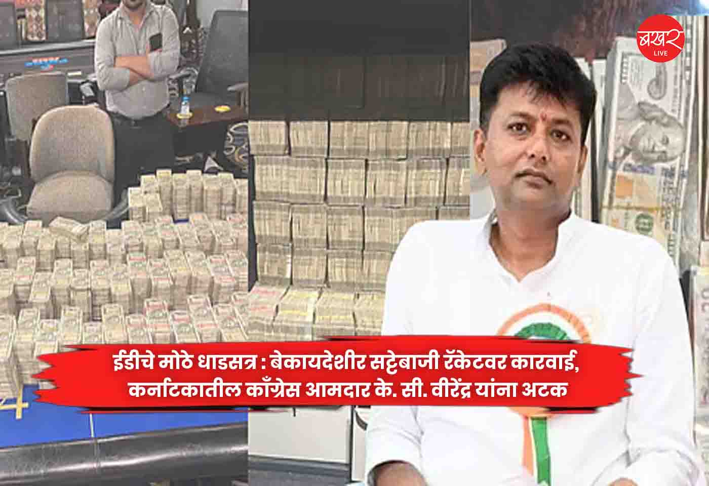 MLA K. C. Virendra
