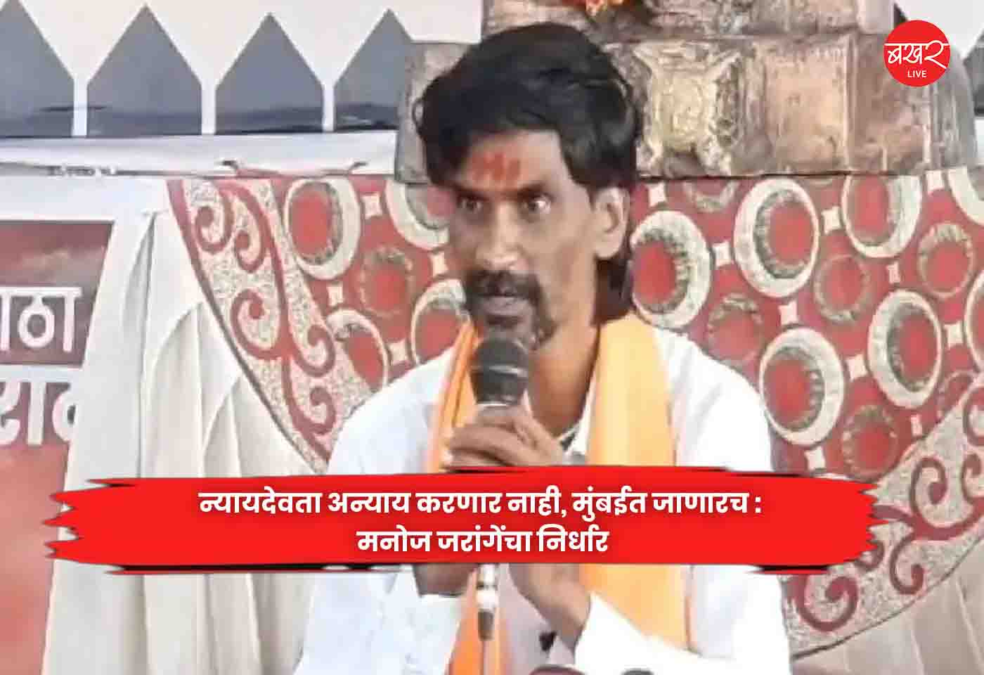 Manoj Jarange