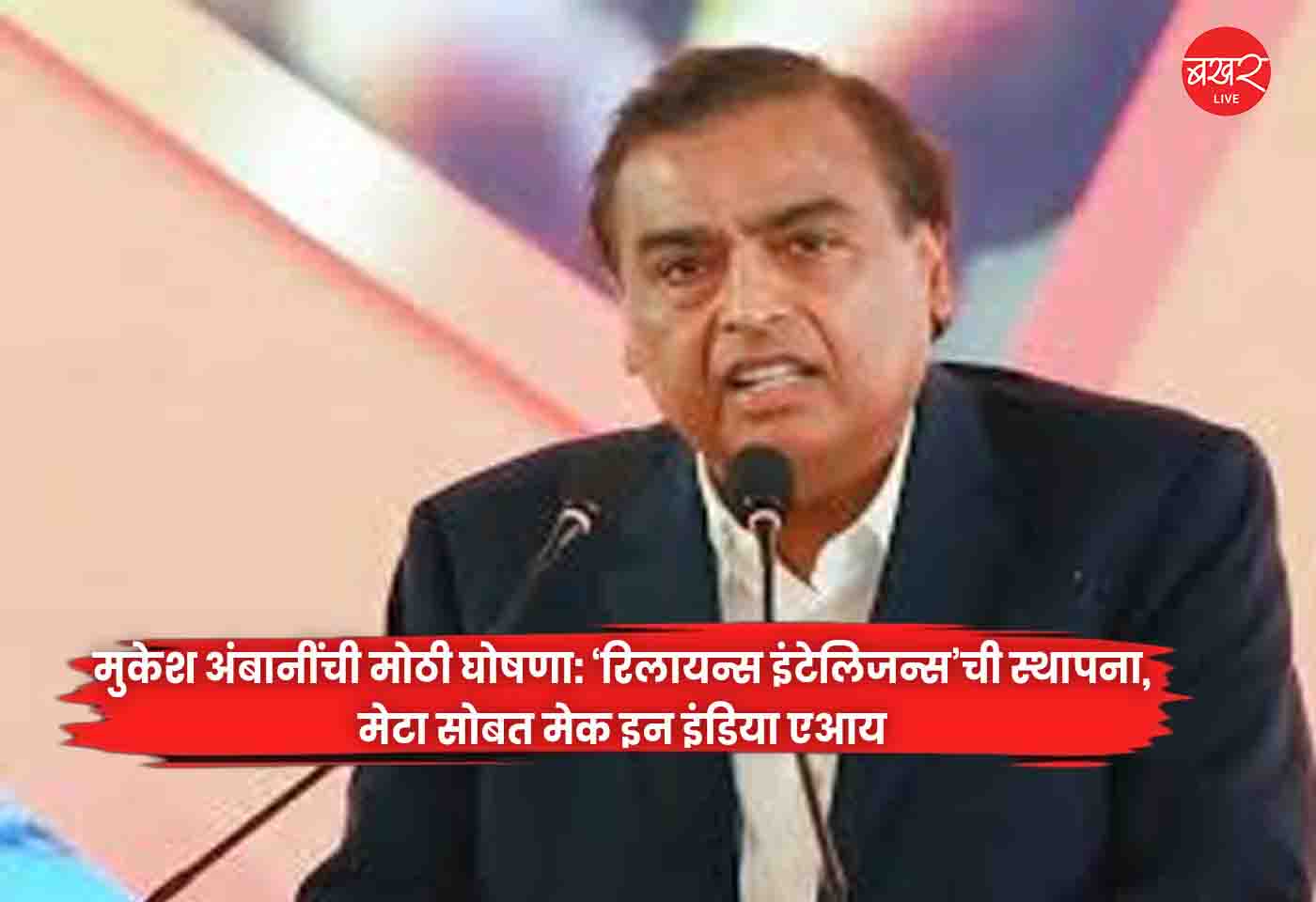 Mukesh Ambani