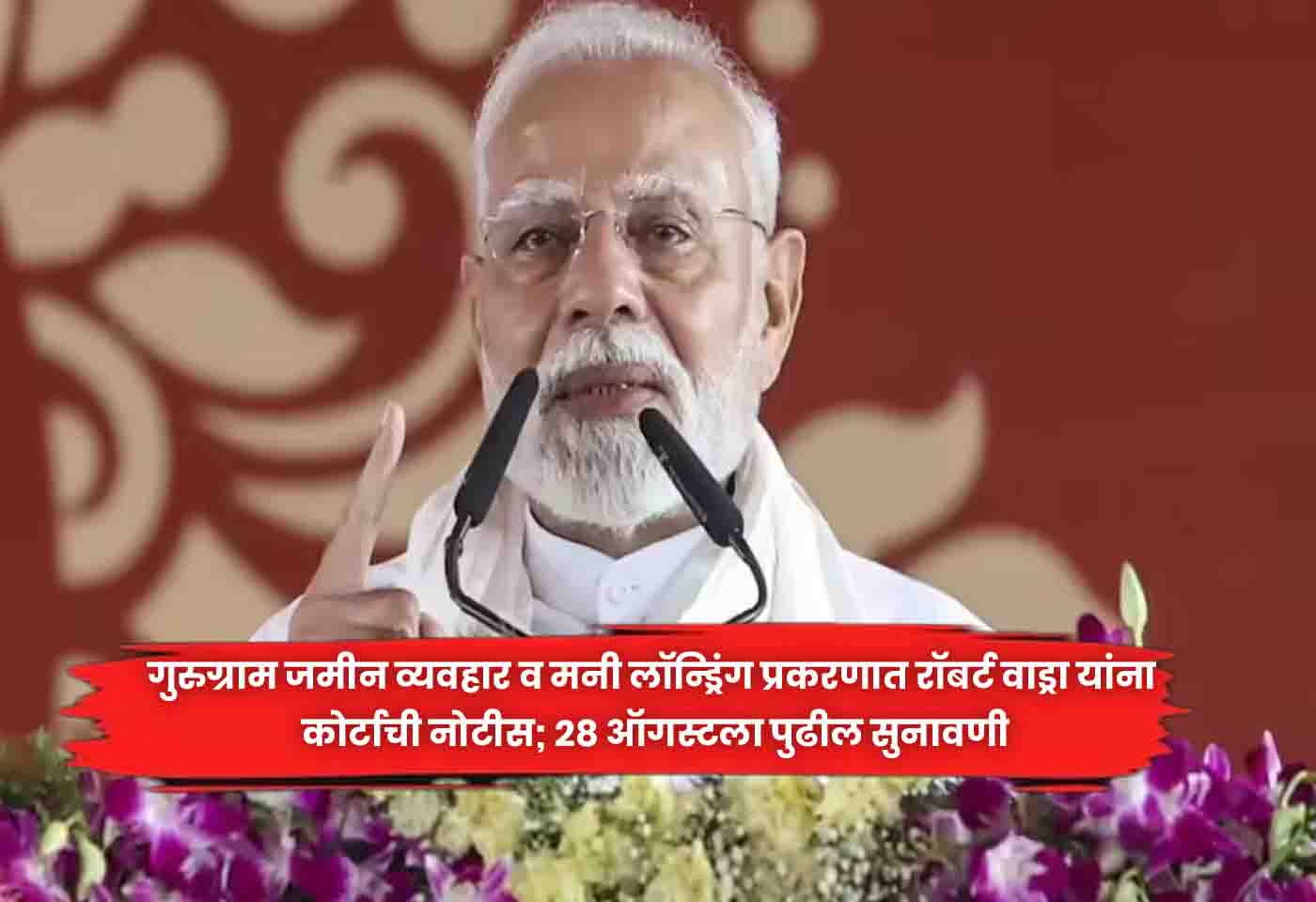 Narendra Modi