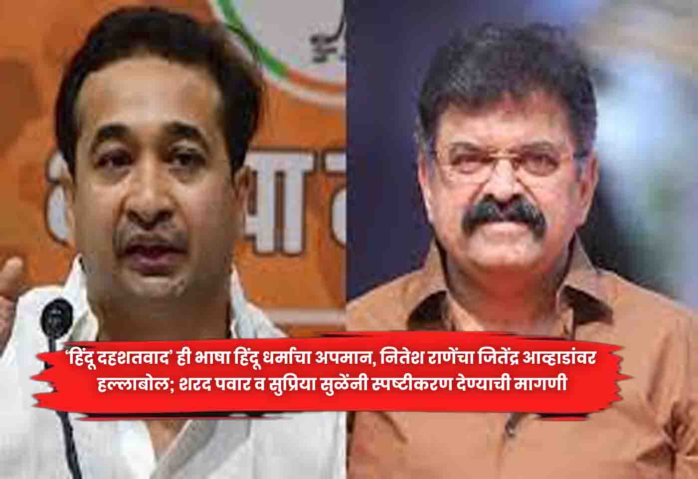 Nitesh Rane