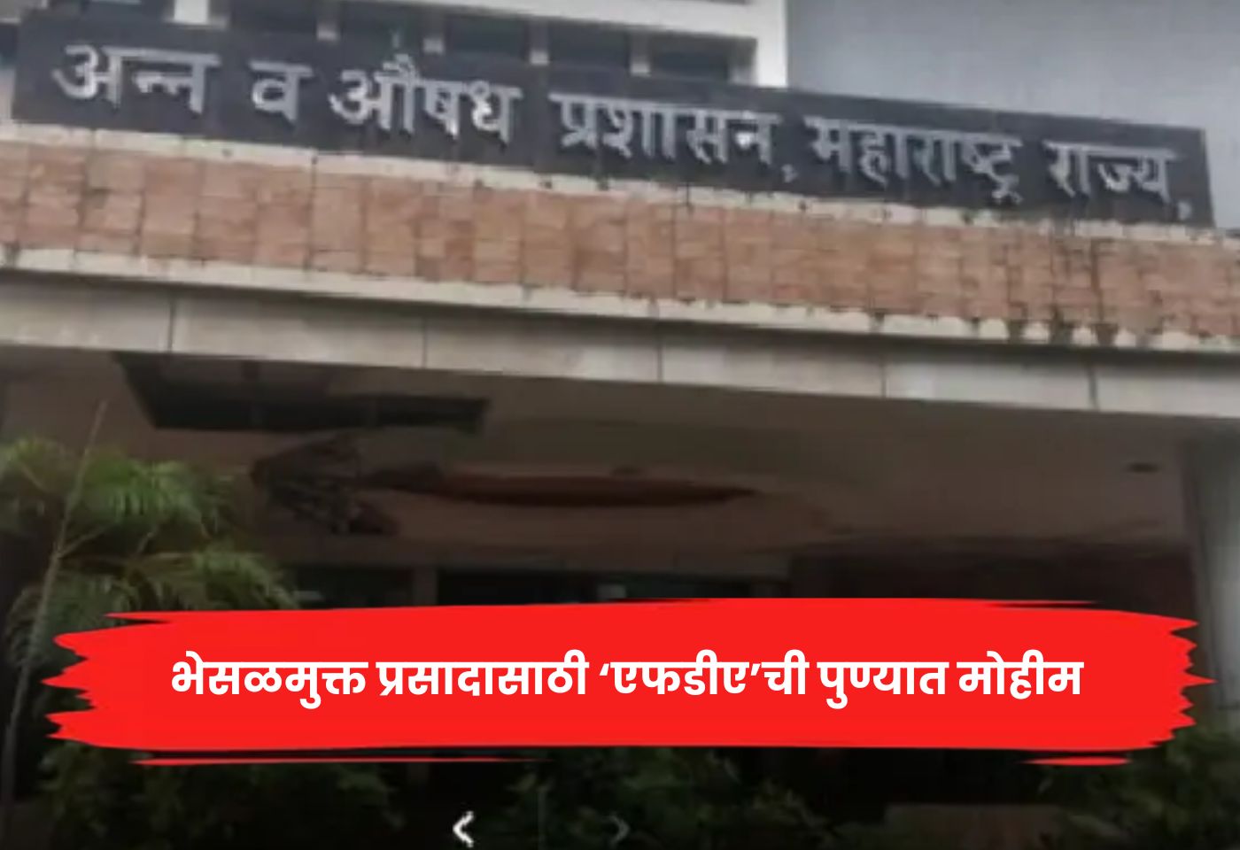 Pune