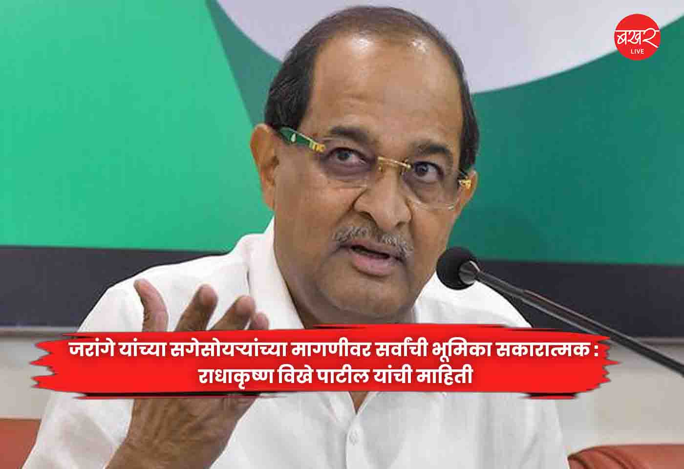 Radhakrishna Vikhe Patil