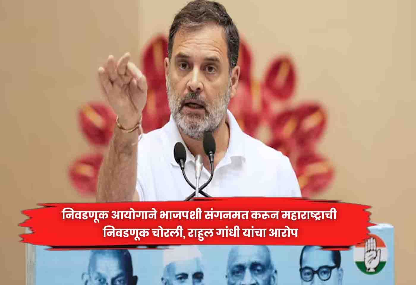 Rahul Gandhi